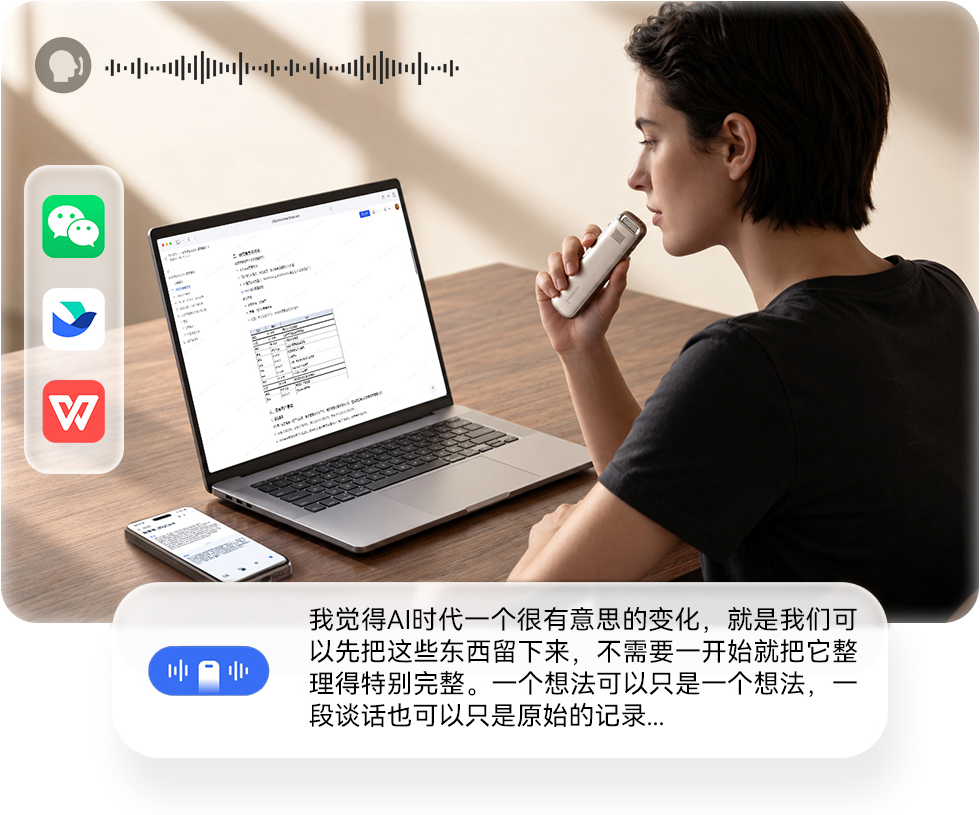 Magic 连接电脑，通过语音输入文字及执行 AI 指令